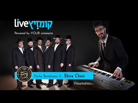 Watch LIVE: Fitche Benshimon ft. Shira Choir