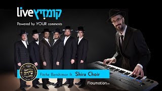 צפו בשידור חי: פיטש בן שימון בהשתתפות מקהלת שירה