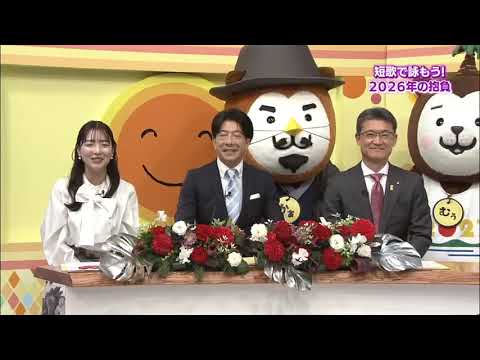 2026年1月3日(土)放送 「新春知事対談」