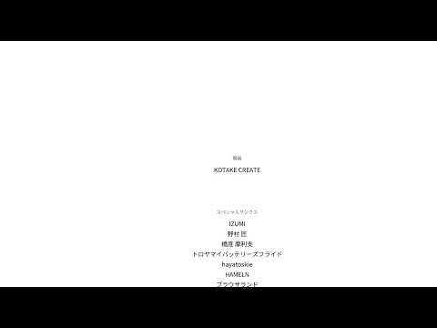 8番出口やってみる！　まつたけ親分ソロ