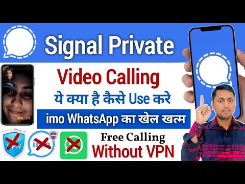 Signal Private Video Calling | imo WhatsApp बंद करो | Signal App kaise Use Kare