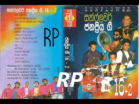 Sunflower Janapriya Gee 16 2   B