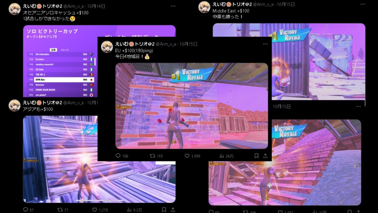 【World Record🧠】ソロ決勝1日で5地域ビクロイ| Solo Victory Cup Win 5 regions in one day($500)【フォートナイト/Fortnite】