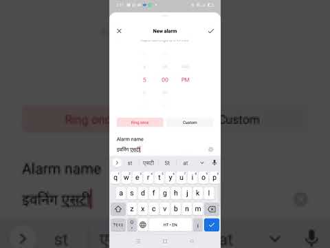 set alarm clock in android in Hindi