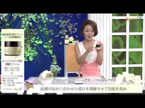 ザイモゲン [韓国コスメ ZYMOGEN] ドクダミ 発酵ローション