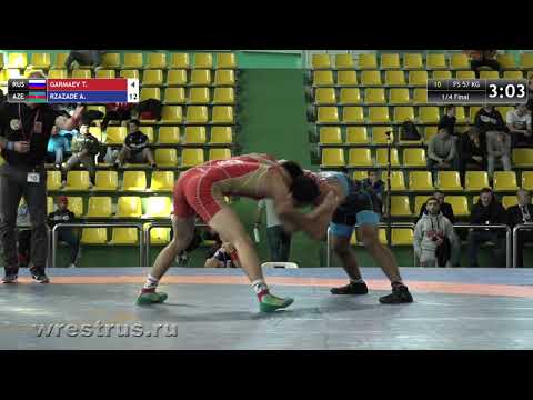 57 кг. 1/4 финала. Гармаев Тамир (Россия) - Рзазаде Алиаббас (Азербайджан)