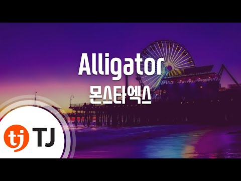 [TJ노래방] Alligator - 몬스타엑스(MONSTA X) / TJ Karaoke