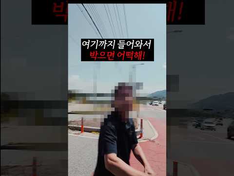 당연히 차주 잘 못 일꺼라 생각했는데ㄷㄷ