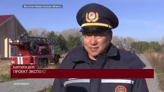 26.10.2018 20:00 Картина дня