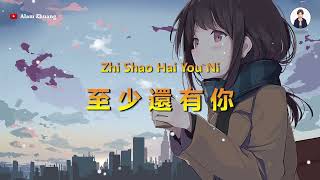 Download lagu Zhi Shao Hai You Ni ( 至少還有你 ) - Karaoke mp3 Download lagu Zhi Shao Hai You Ni ( 至少還有你 ) - Karaoke mp3