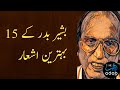 Bashir Badr Poetry Top 15 Shayari Adab Time