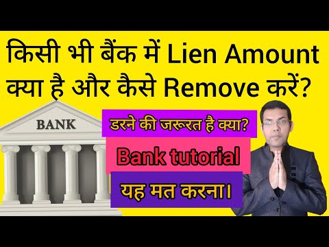 what is lien amount in hindi | How to remove lien amount in bank | Lien Amount क्या होता है