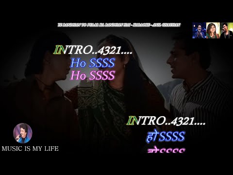 Ye Bandhan To Pyar Ka Bandhan Hai Karaoke With Scrolling Lyrics Eng. & हिंदी