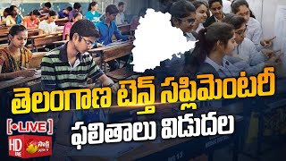 LIVE : Telangana SSC Supplementary Results 2022 | TS 10th Class Supplementary Results | Sakshi TV