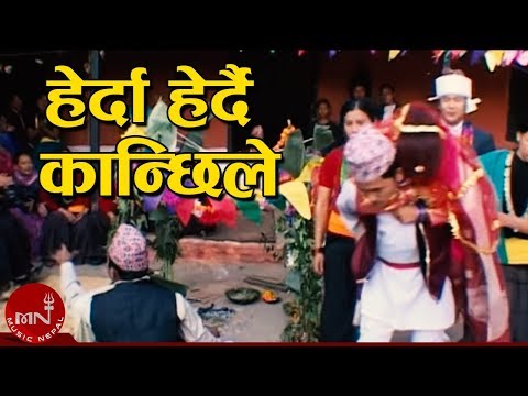 Nepali Panche Baja Lok Song | Herda Herdai Kanchi Le - Khadga Garbuja