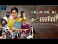 Miss Nandini Full Movie Priyanka Upendra Bala Raajvaadi Gurudatta S R