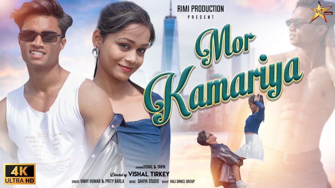 Mor Kamariya | मोर कामरिया | Ft Vishal Tirkey & Tanya verma | Singer- Vinay Kumar & Priti Barla