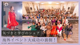 【1月27日】鈴木実歩さん「海外イベント大成功の裏側！気づきと学びのシェア」