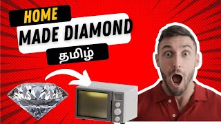 diamond making process தமிழ் #allotropes