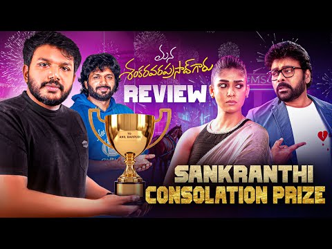 Mana Shankara Vara Prasad Garu Movie Review by Barbell