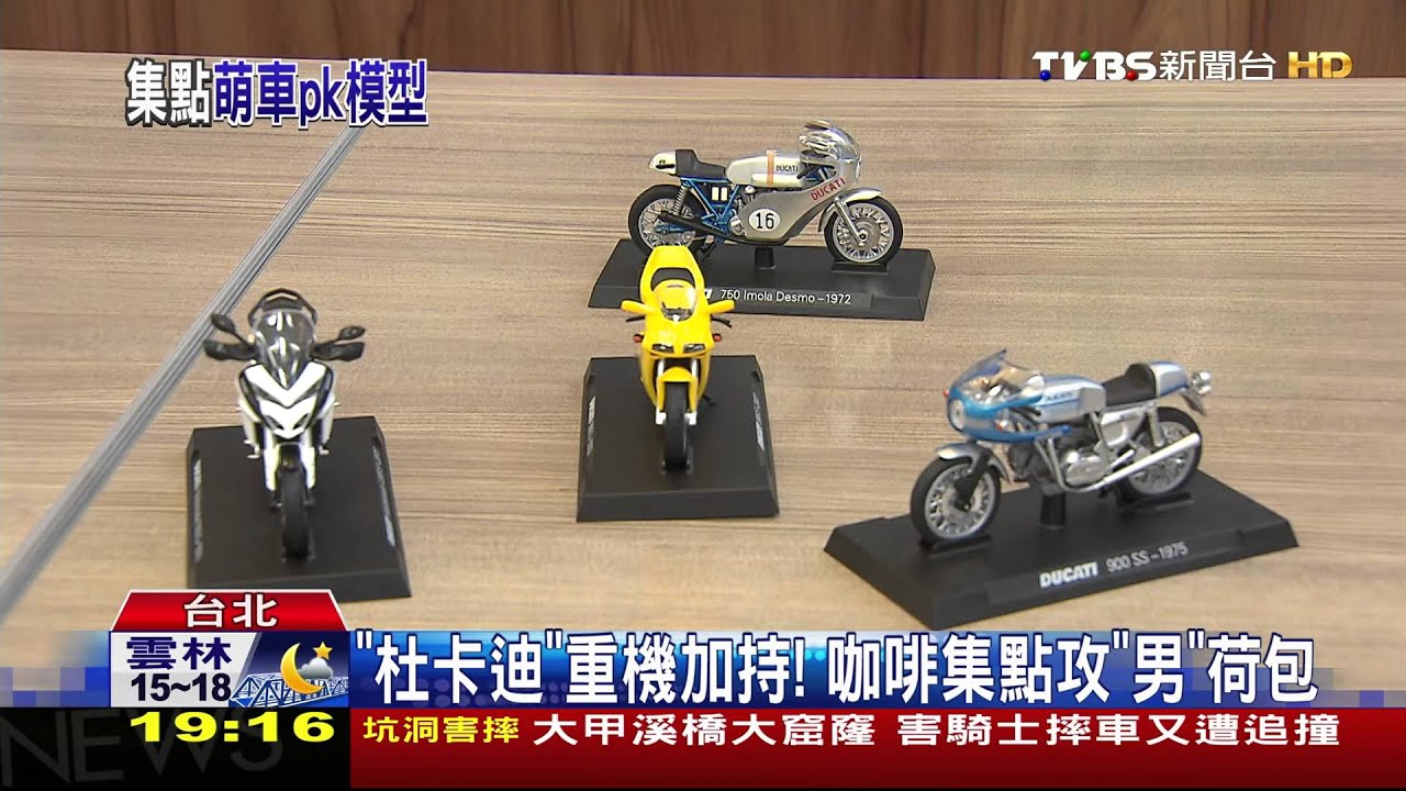 超商「車拚」集點 宇宙人萌車PK重機模型