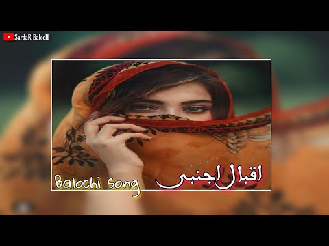 New best balochi song 2022 || Iqbal Ajnabi نیو بلوچی سونگ