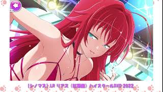 【シノビマスター 閃乱カグラ NEW LINK】LRステッカー　リアス（紅悪魔）ハイスクールDXD2022