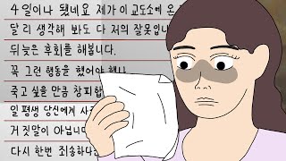 Download lagu 스토커의 반성문 (2화) [무서운이야기] mp3