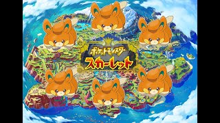 【ポケモンスカーレット】縛りプレイで旅をする【Part3】