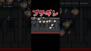 多すぎてやばい #マリオメーカー2 #shorts #マリメ2
