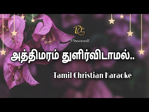 Athimaram Thulir vidamal || Tamil Christian Karaoke