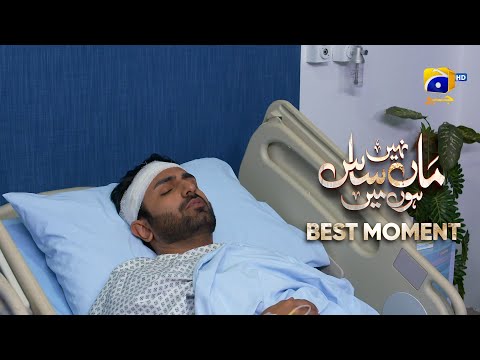 Maa Nahi Saas Hoon Main Episode 13 | 𝐁𝐞𝐬𝐭 𝐌𝐨𝐦𝐞𝐧𝐭 𝟎𝟒 | Hammad Shoaib - Sumbul Iqbal | Har Pal Geo