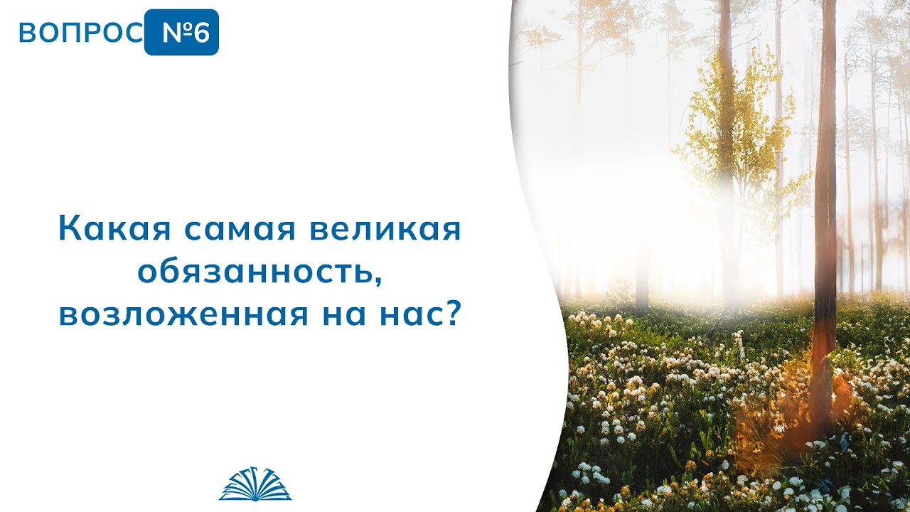 6. Необходимые вопросы | Абу Яхья Крымский