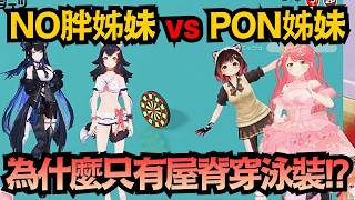 Miko準備的服裝居然是泳裝！？Mio驚喜現身全場暴動ww【さくらみこ/大神ミオ/Nerissa /ロボ子/櫻巫女】【hololive中文/精華/翻譯】