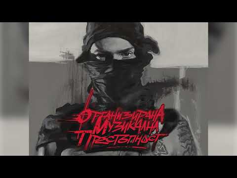 MD Beddah - Кали Юга (с Last Hope, Vendetta, Expectations)