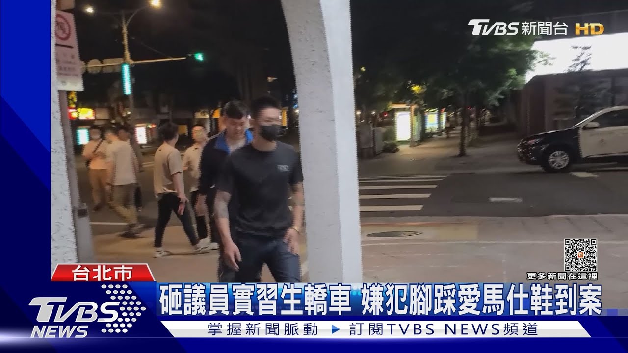 砸議員實習生轎車　嫌犯腳踩愛馬仕鞋到案