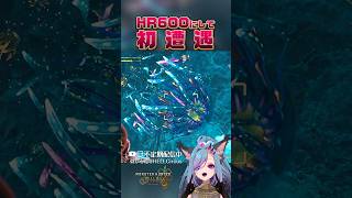 興奮し過ぎて草 〔タイリンハナミアゲ／レア環境生物〕 #モンハン #monsterhunter #ほねかるばー #ワイルズ