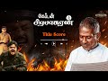Captain Prabhakaran Title Score Ilaiyaraaja Vijayakanth R K Selvamani