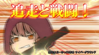《ゆっくり茶番》リックVSルカナ、追走の果ての戦い！