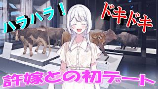 【その許嫁は初恋を知らない】♯2許嫁との初デートは気を付けることがたくさんです！
