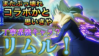 【#コンパス】2Bのようなキャラが来ると思ったらこいつ丁寧系強キャラでは？？