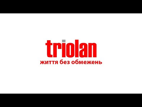 Triolan - завжди з вами