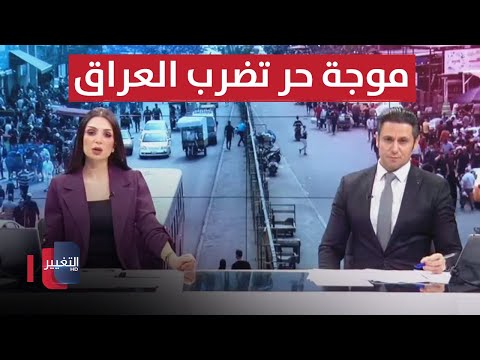شاهد بالفيديو.. الحج ليس لشعارات سياسية و موجة حر تضرب العراق  | الحصاد الاخباري