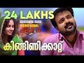 Kinginikattu Mallu Singh Unni Mukundan Kunchacko Boban M Jayachandran Biju Menon