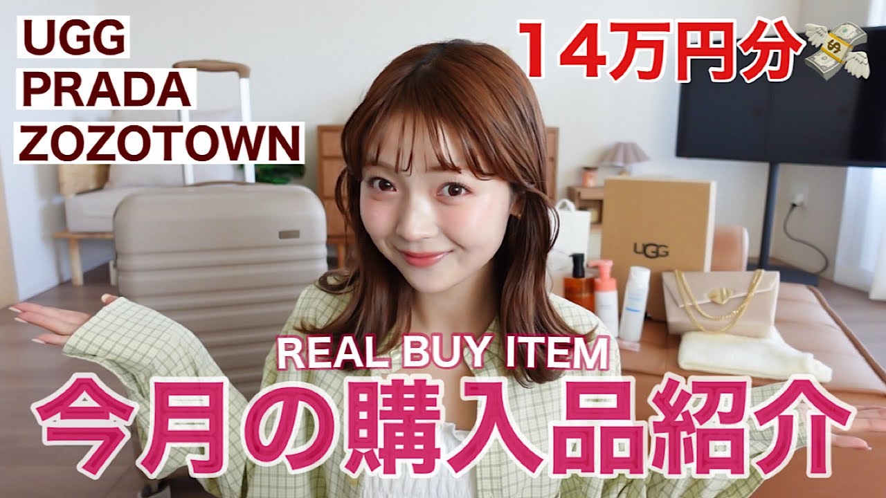 【購入品】今月買ってよかった10点をご紹介🎀💕花粉症の方へおすすめのスキンケアも🤧✨