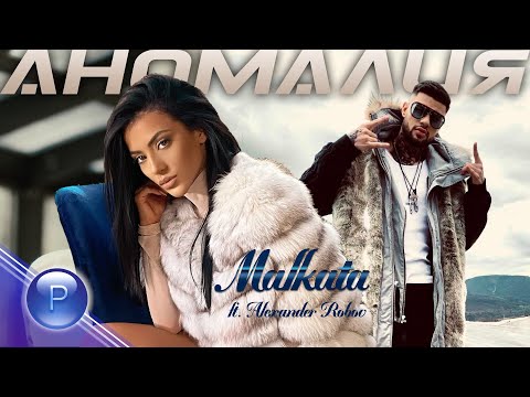 Video thumbnail for Anomaliya (Аномалия)
