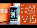 Видеообзор Xiaomi Mi5 Standard 32GB Purple