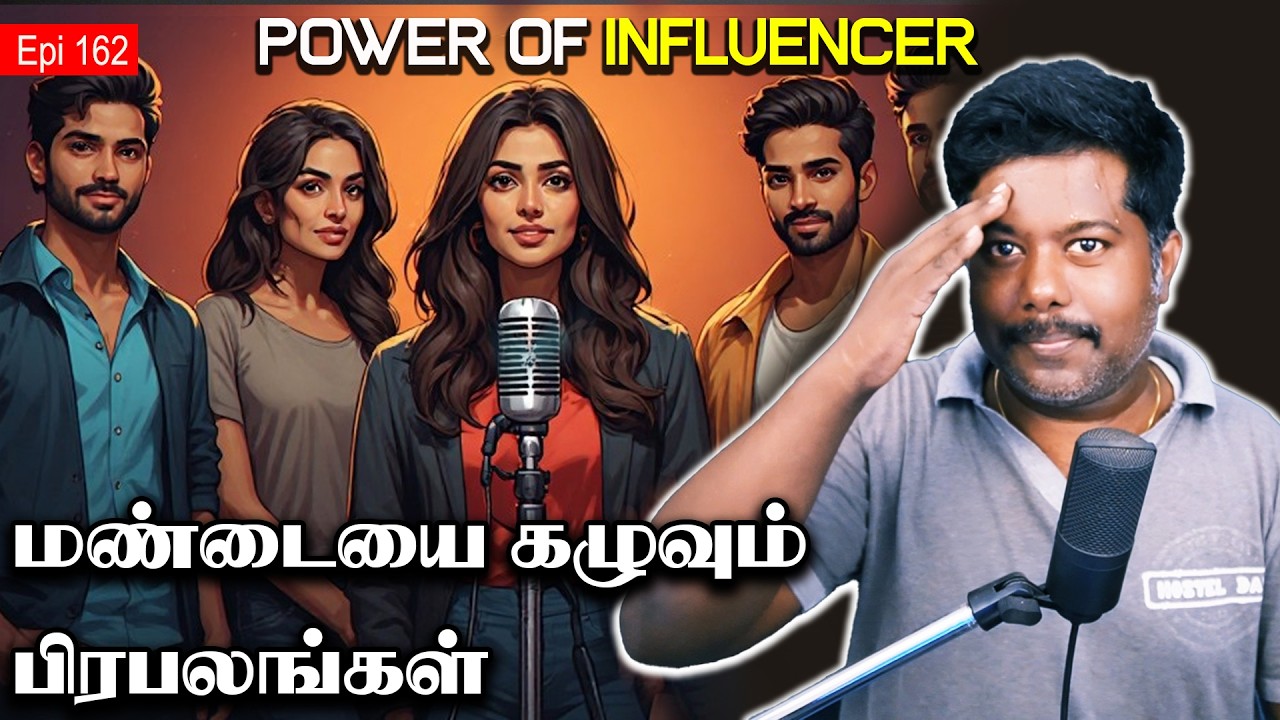 Power of Influencer | மண்டையை கழுவும் பிரபலங்கள் | sfit | tamil