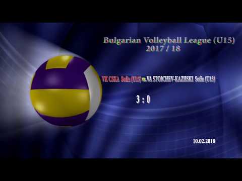 BULGARISCHE VOLLEY MEISTERSCHAFT 17/18 - VK CSKA Sofia (U15) vs. VА STOICHEV-KAZIISKI (U15) 10.02.18