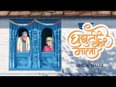 Ghughuti Ki Maala | Announcement Trailer | 2D Indian Animation Short Film